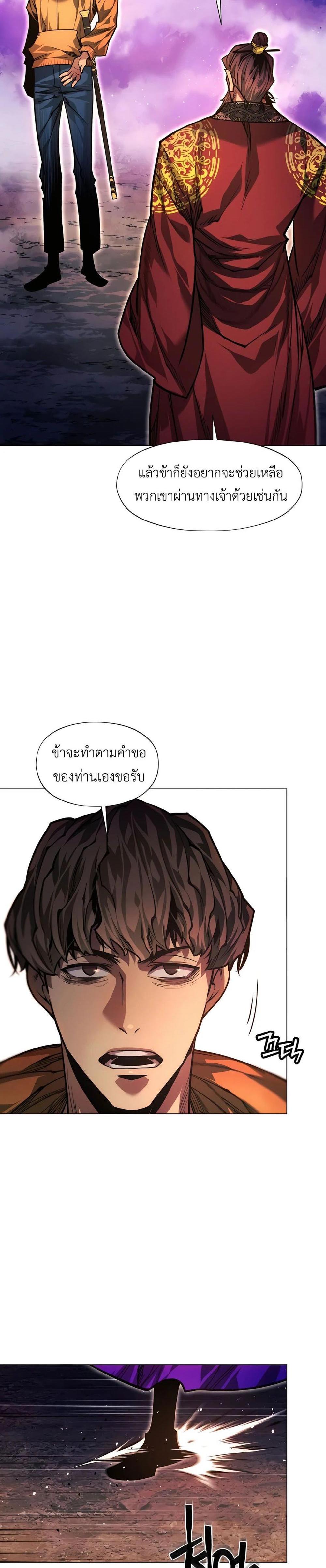 A Modern Man Who Got Transmigrated Into the Murim World แปลไทย