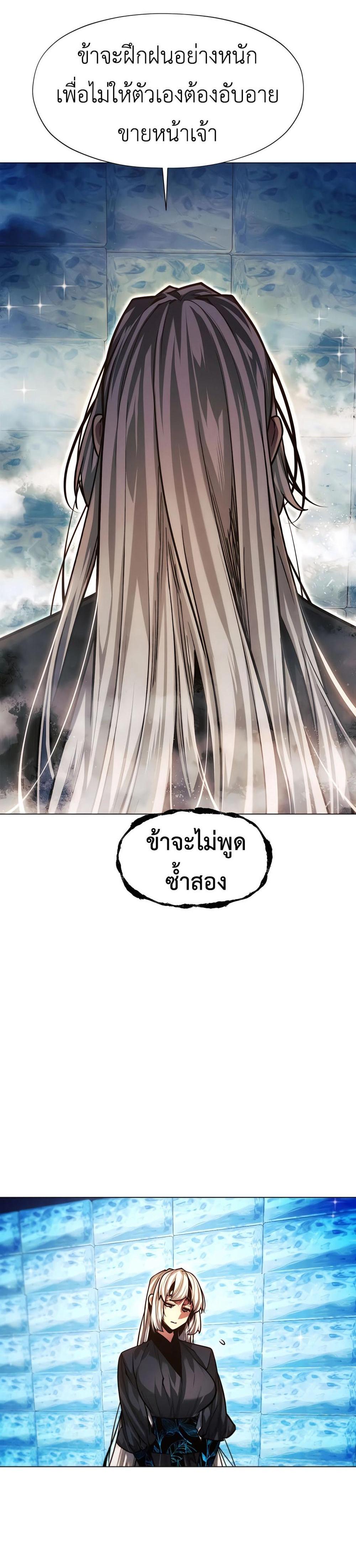 A Modern Man Who Got Transmigrated Into the Murim World แปลไทย