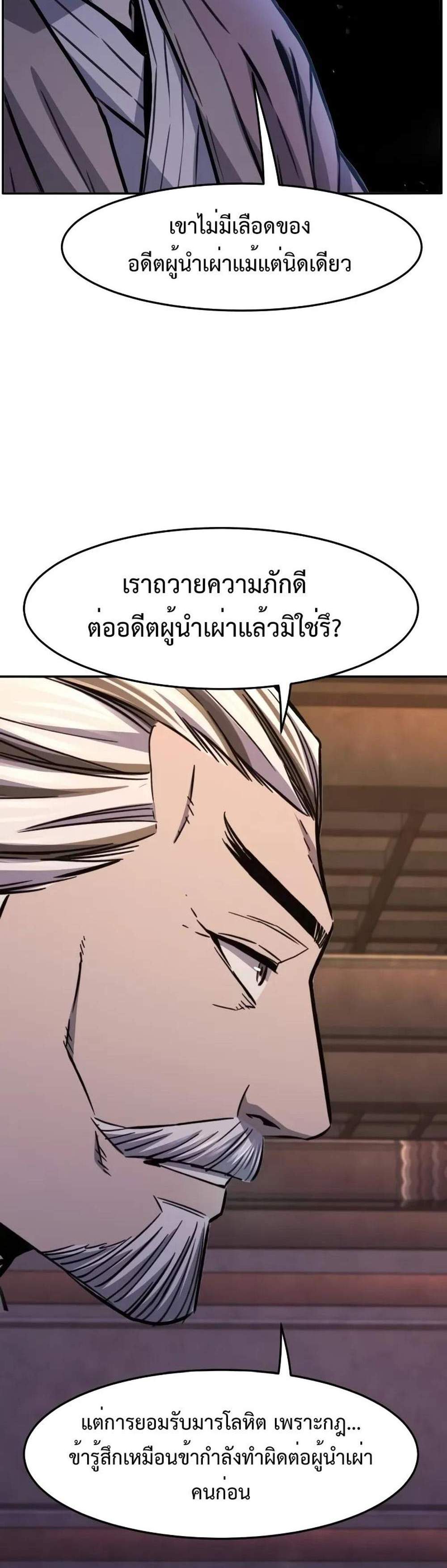 Absolute Sword Sense เซียนสัมผัสดาบ แปลไทย