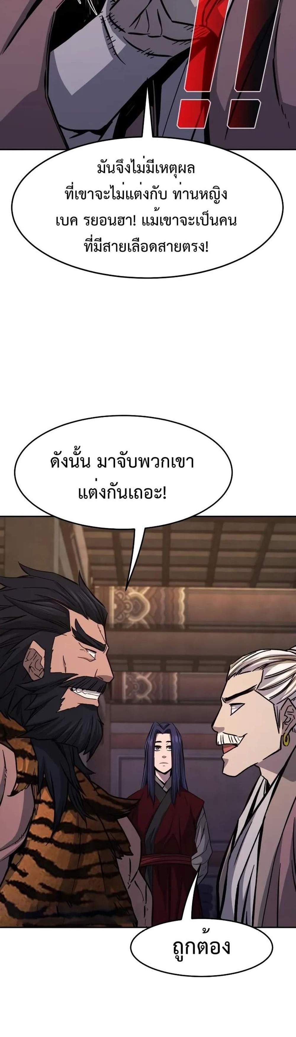 Absolute Sword Sense เซียนสัมผัสดาบ แปลไทย