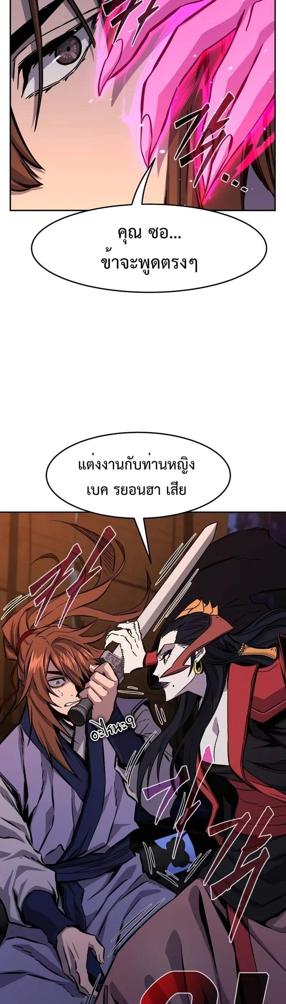 Absolute Sword Sense เซียนสัมผัสดาบ แปลไทย