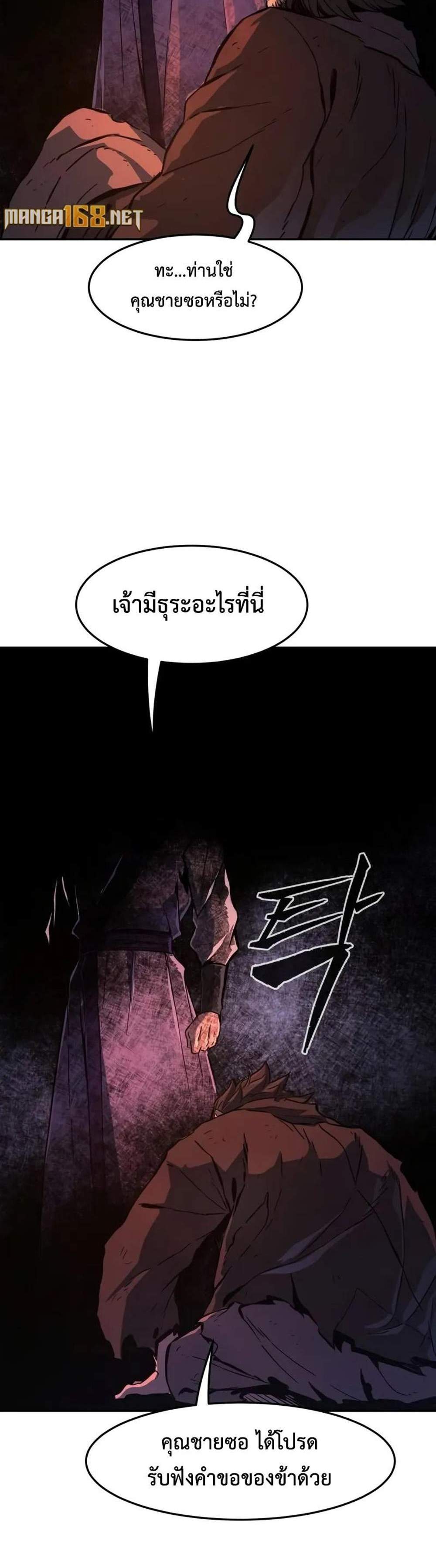 Absolute Sword Sense เซียนสัมผัสดาบ แปลไทย