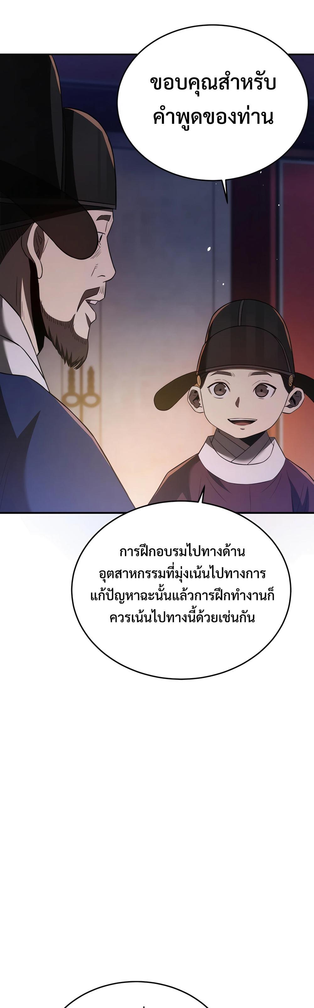 Black coperation Joseon แปลไทย