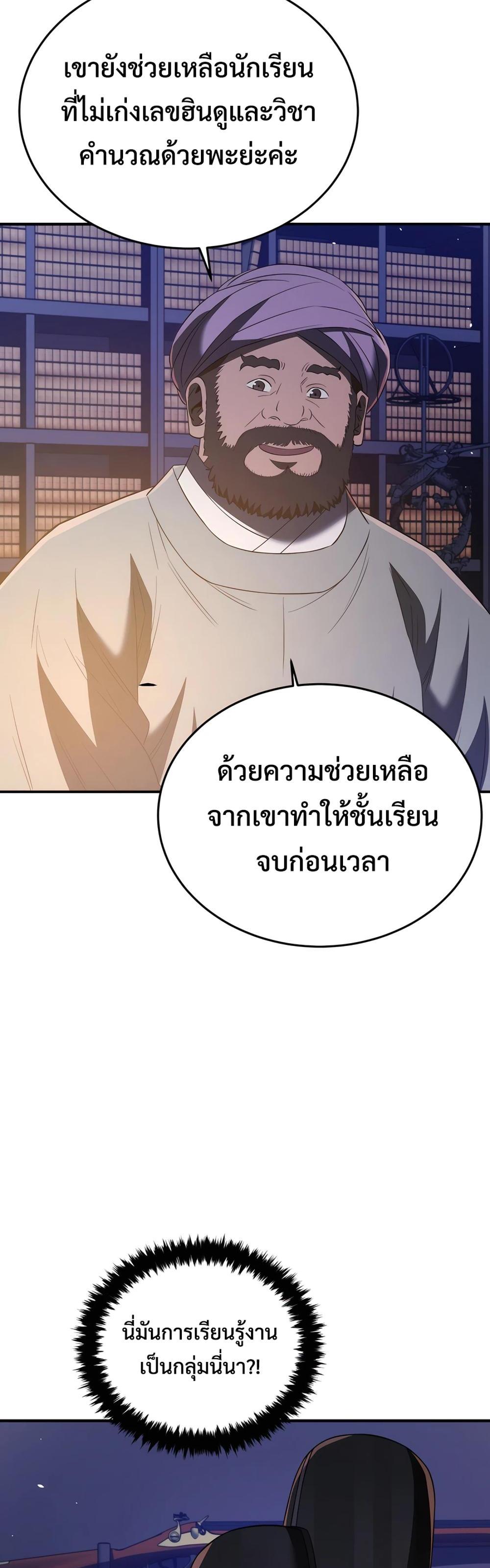 Black coperation Joseon แปลไทย