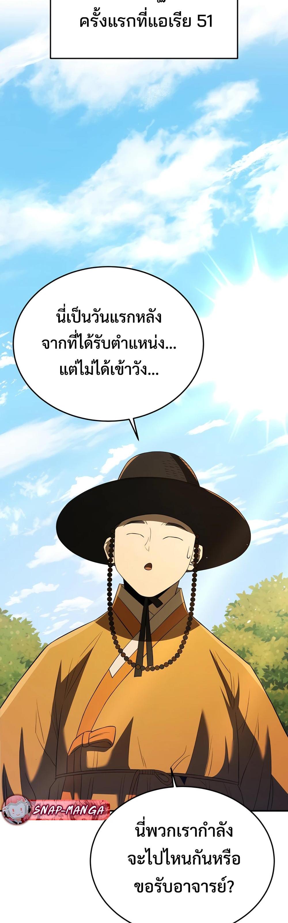 Black coperation Joseon แปลไทย