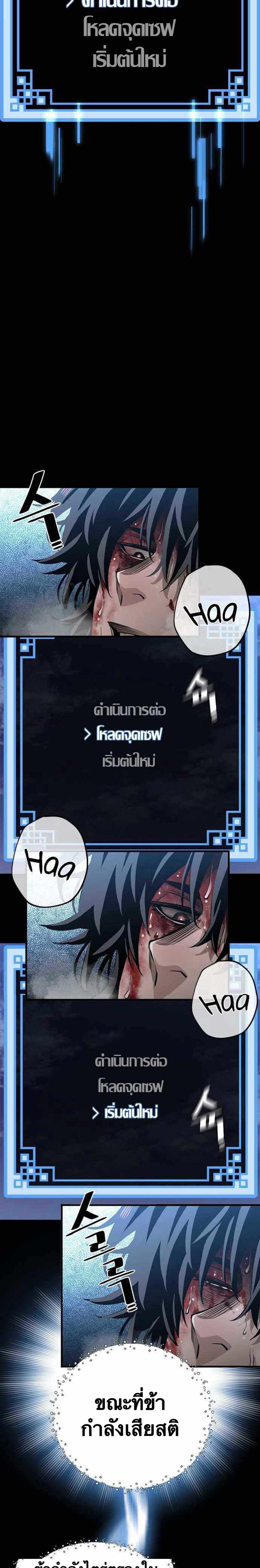 Heavenly Demon Cultivation Simulation แปลไทย