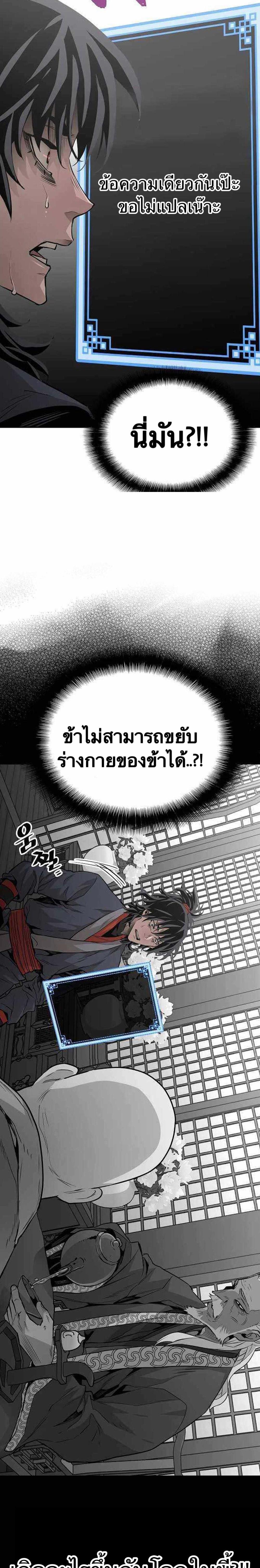 Heavenly Demon Cultivation Simulation แปลไทย