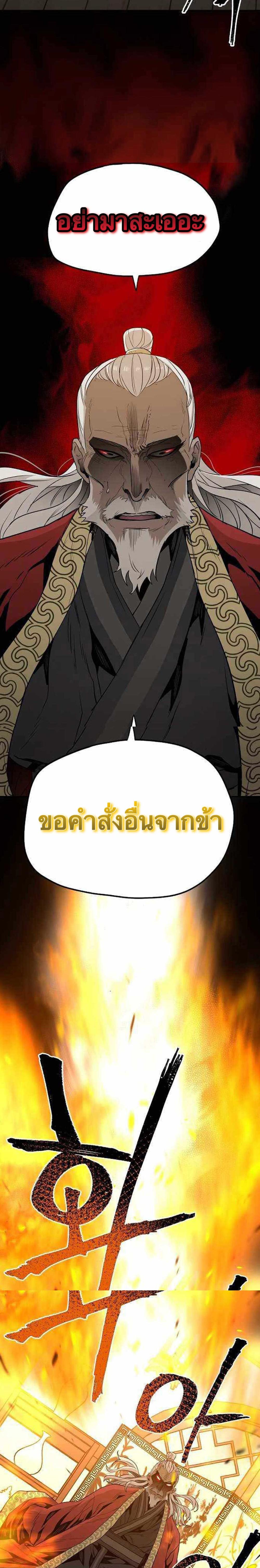 Heavenly Demon Cultivation Simulation แปลไทย