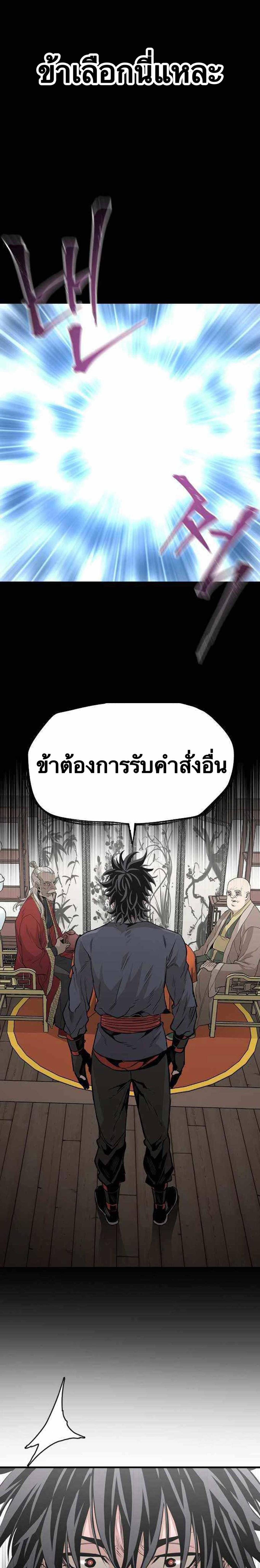 Heavenly Demon Cultivation Simulation แปลไทย