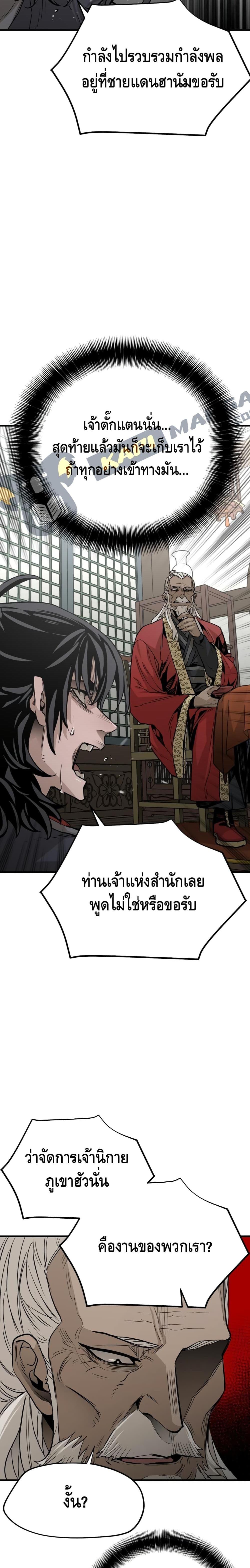 Heavenly Demon Cultivation Simulation แปลไทย