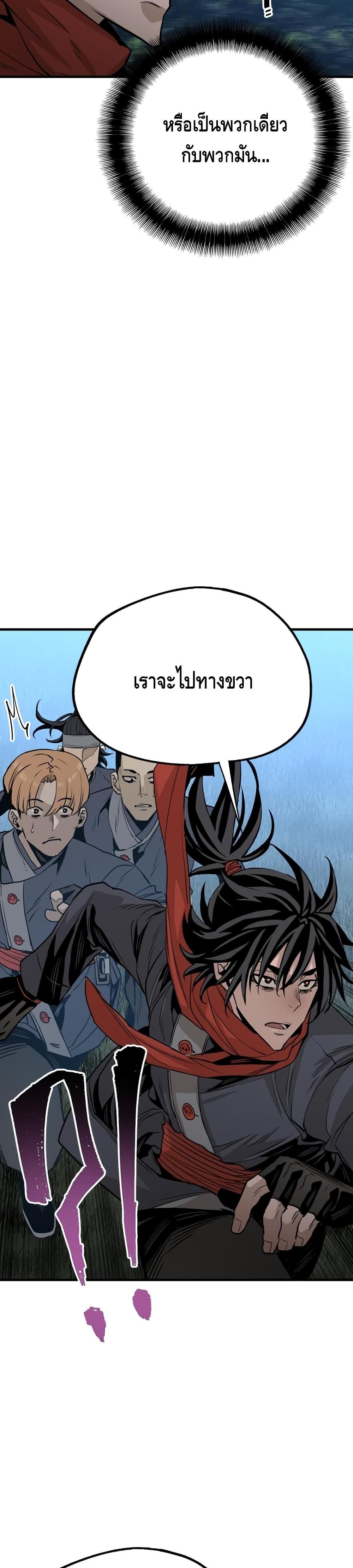 Heavenly Demon Cultivation Simulation แปลไทย