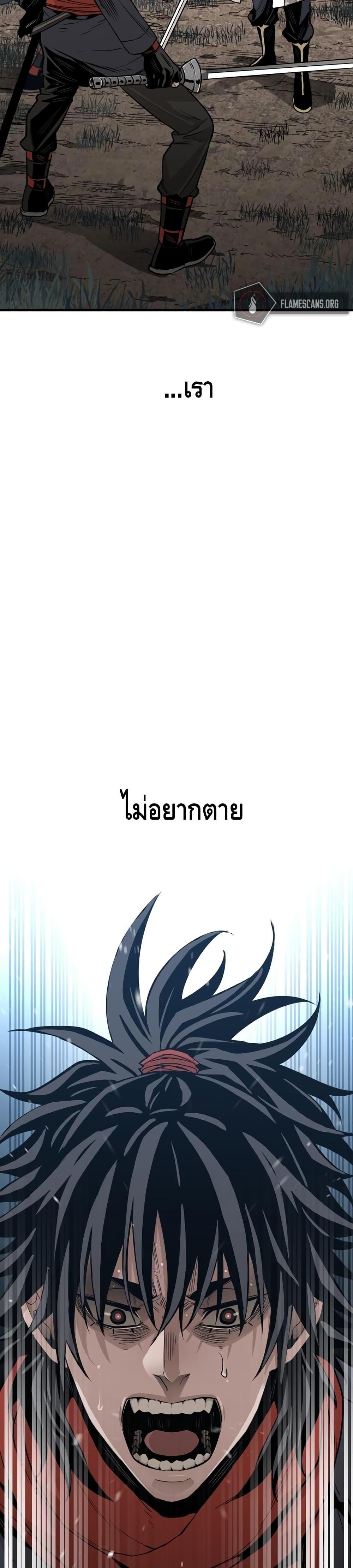 Heavenly Demon Cultivation Simulation แปลไทย