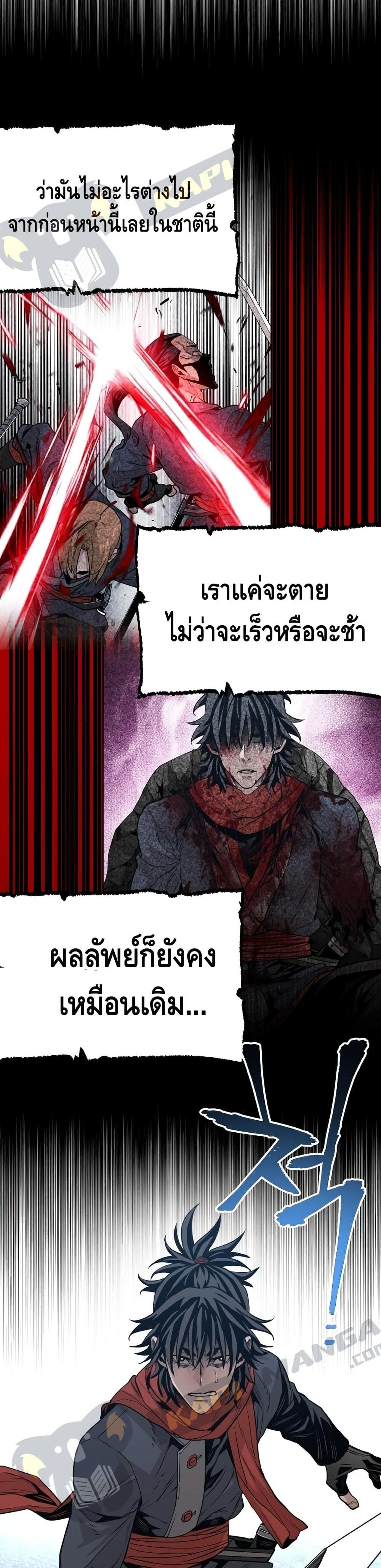 Heavenly Demon Cultivation Simulation แปลไทย