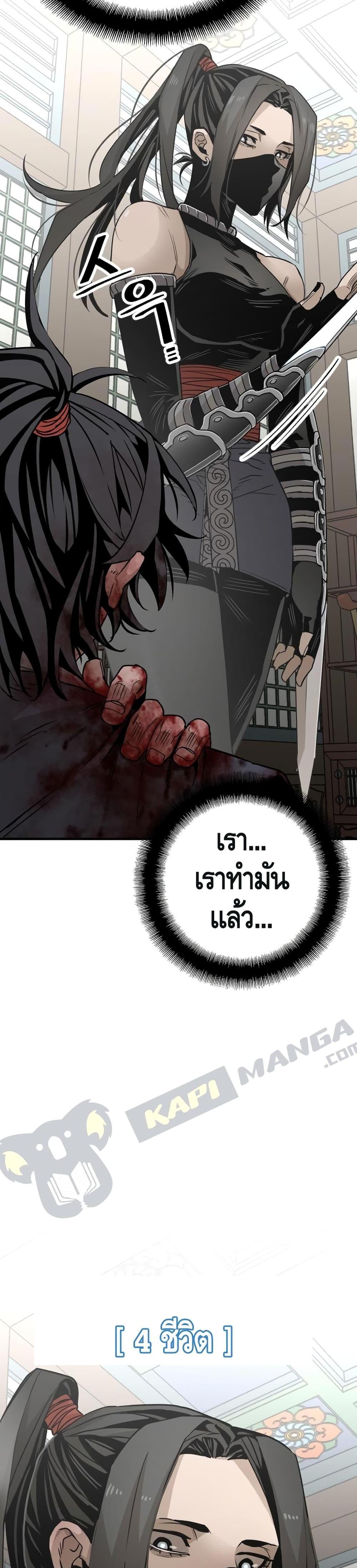 Heavenly Demon Cultivation Simulation แปลไทย