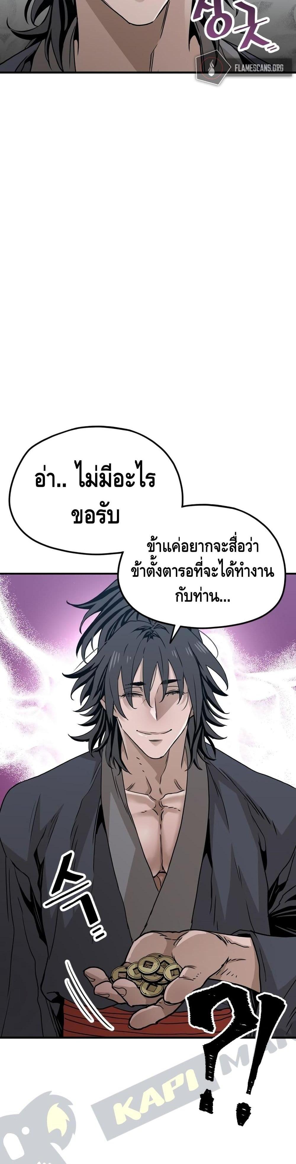 Heavenly Demon Cultivation Simulation แปลไทย