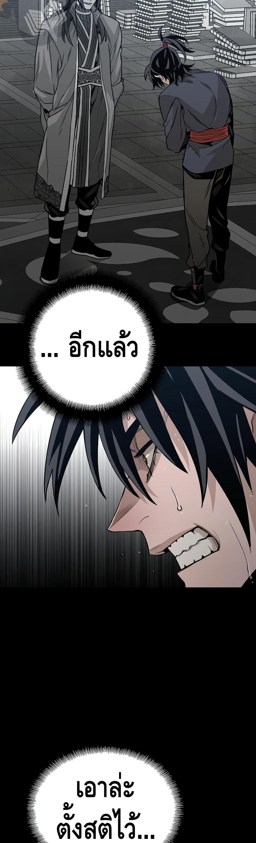 Heavenly Demon Cultivation Simulation แปลไทย