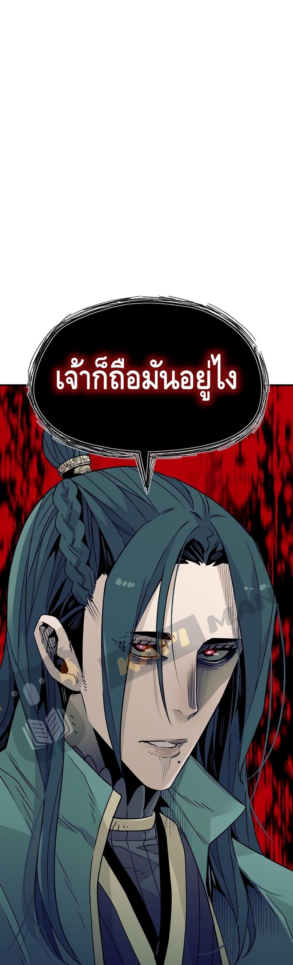 Heavenly Demon Cultivation Simulation แปลไทย