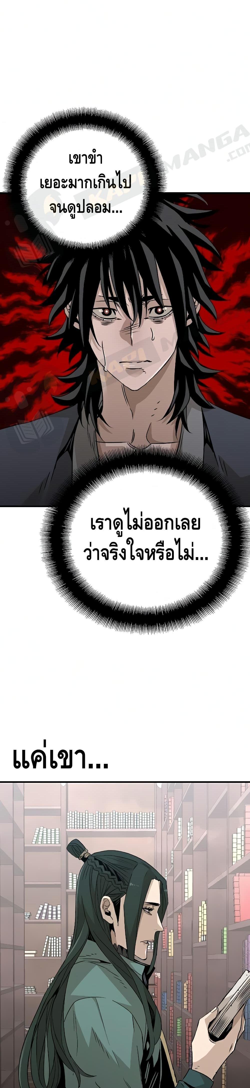 Heavenly Demon Cultivation Simulation แปลไทย