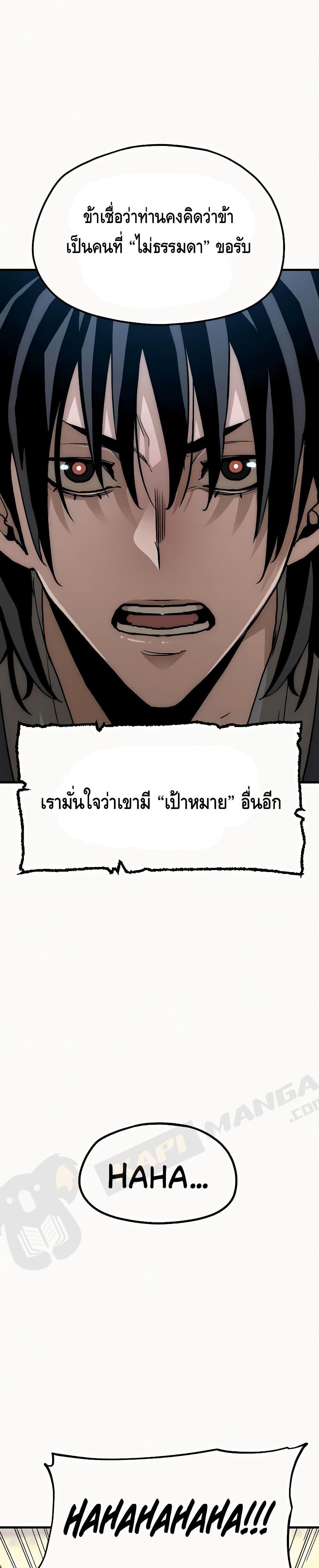 Heavenly Demon Cultivation Simulation แปลไทย