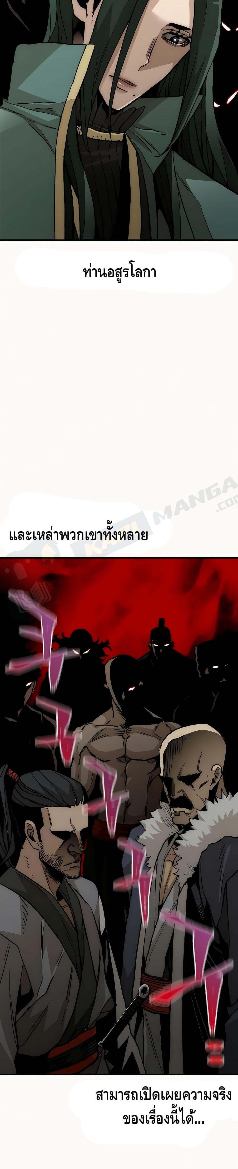 Heavenly Demon Cultivation Simulation แปลไทย