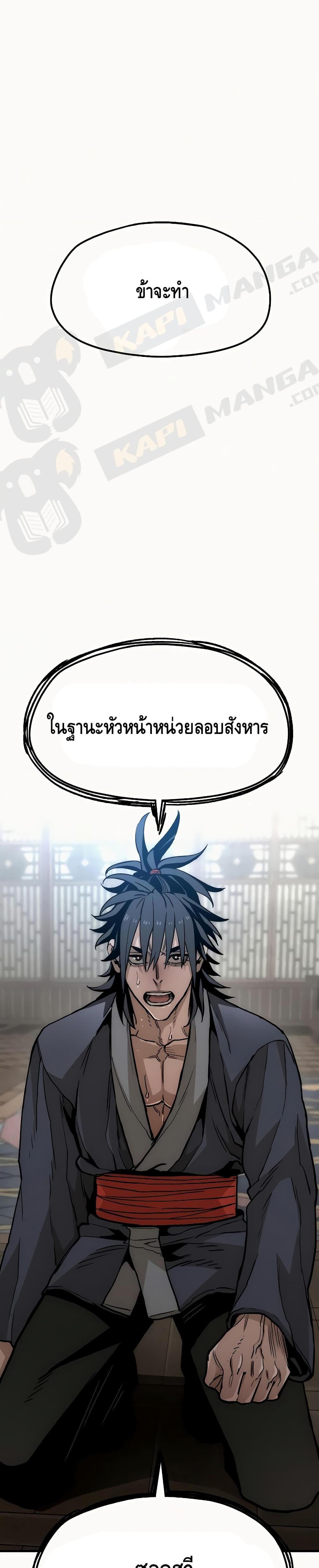 Heavenly Demon Cultivation Simulation แปลไทย