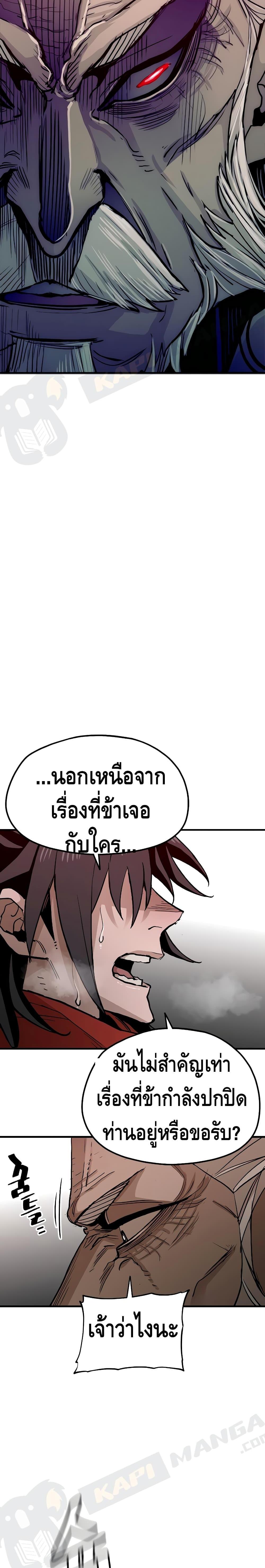 Heavenly Demon Cultivation Simulation แปลไทย