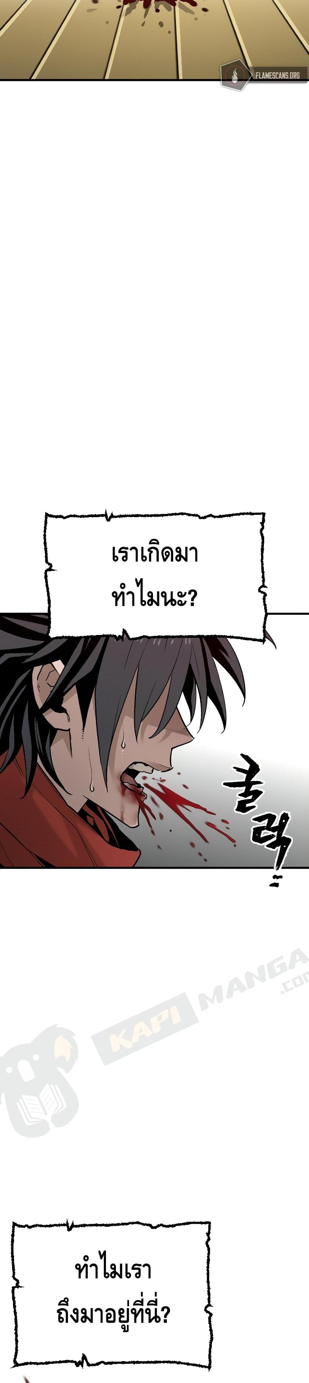 Heavenly Demon Cultivation Simulation แปลไทย