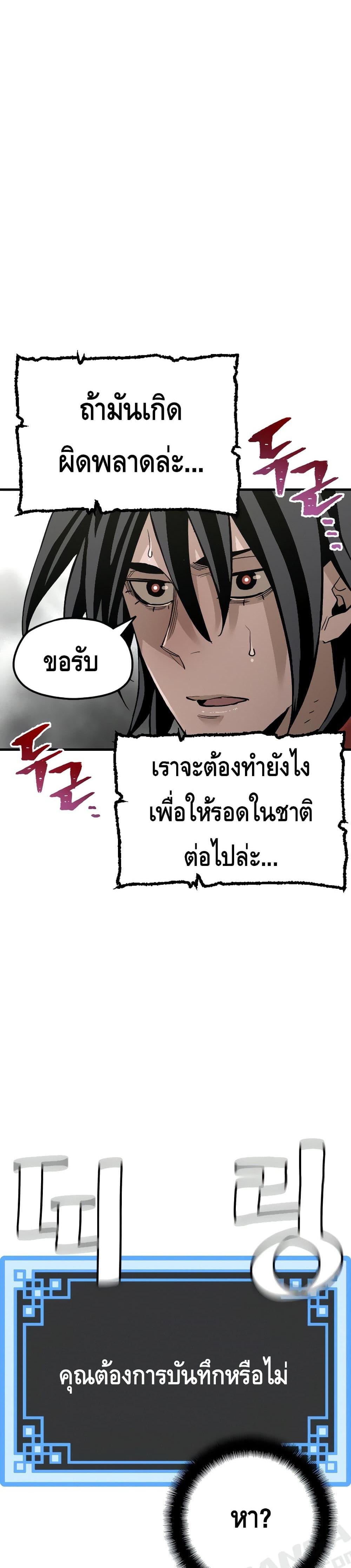 Heavenly Demon Cultivation Simulation แปลไทย