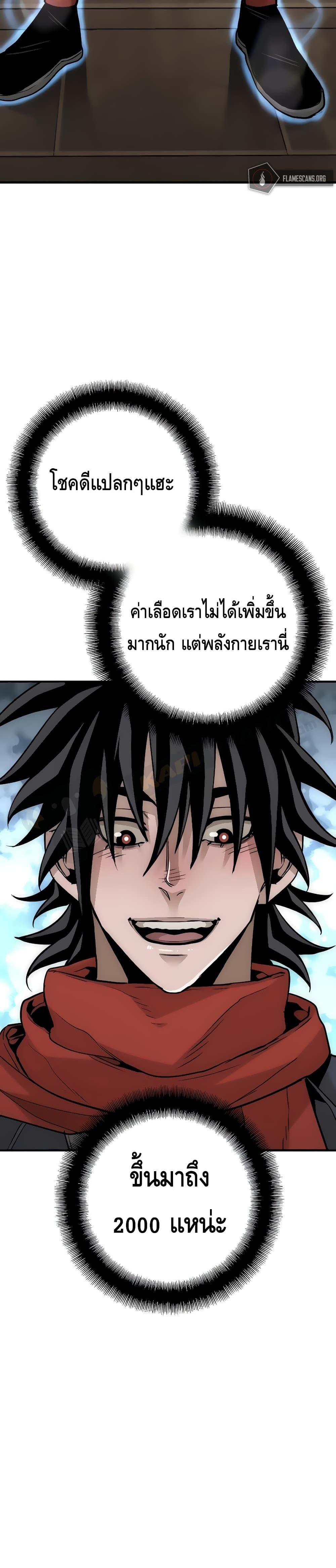 Heavenly Demon Cultivation Simulation แปลไทย