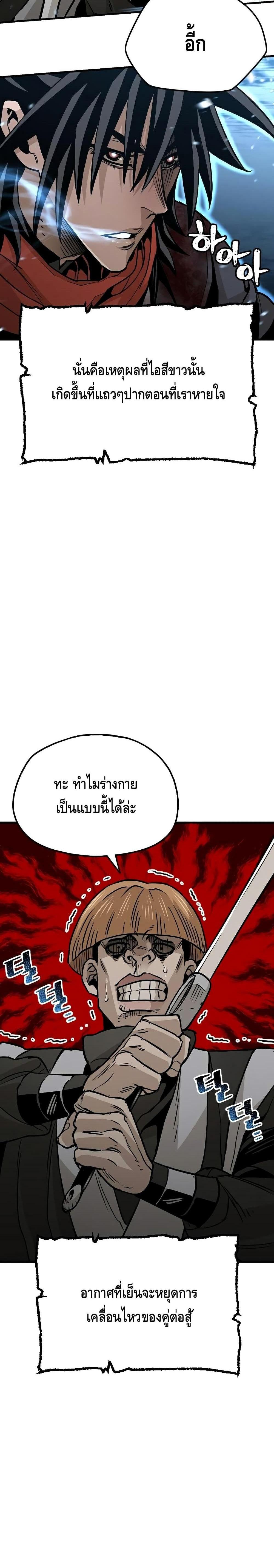 Heavenly Demon Cultivation Simulation แปลไทย