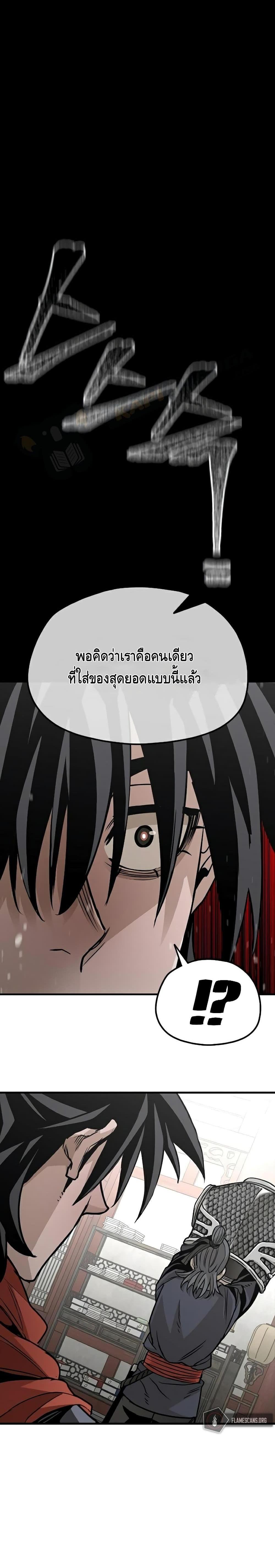 Heavenly Demon Cultivation Simulation แปลไทย