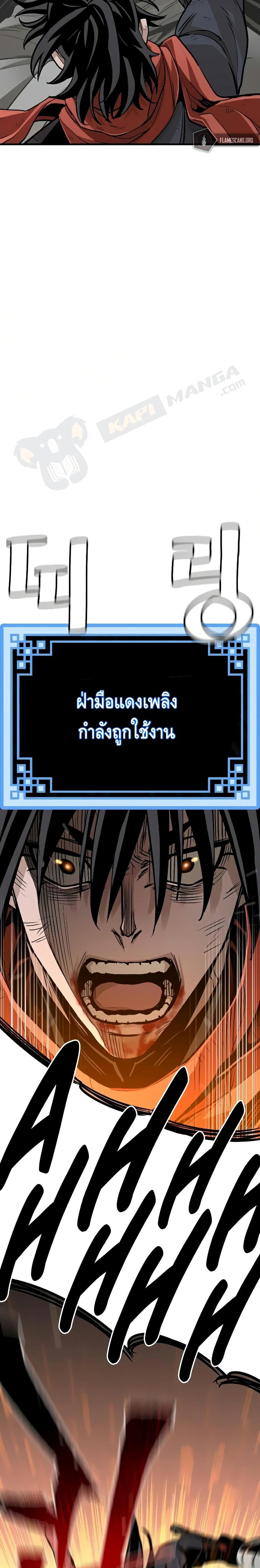 Heavenly Demon Cultivation Simulation แปลไทย