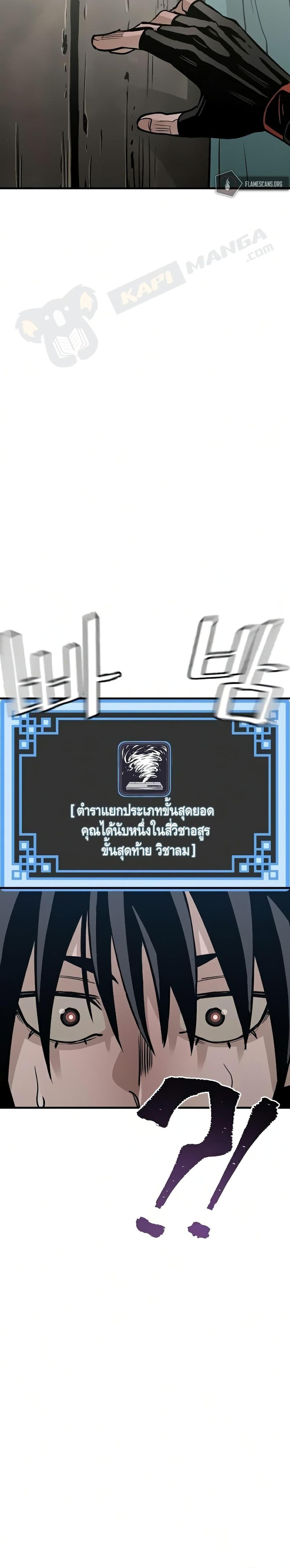 Heavenly Demon Cultivation Simulation แปลไทย