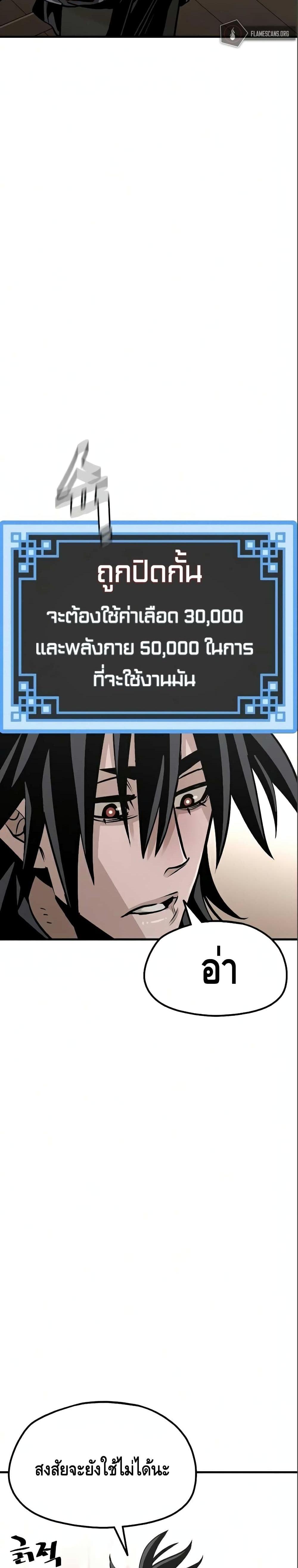 Heavenly Demon Cultivation Simulation แปลไทย