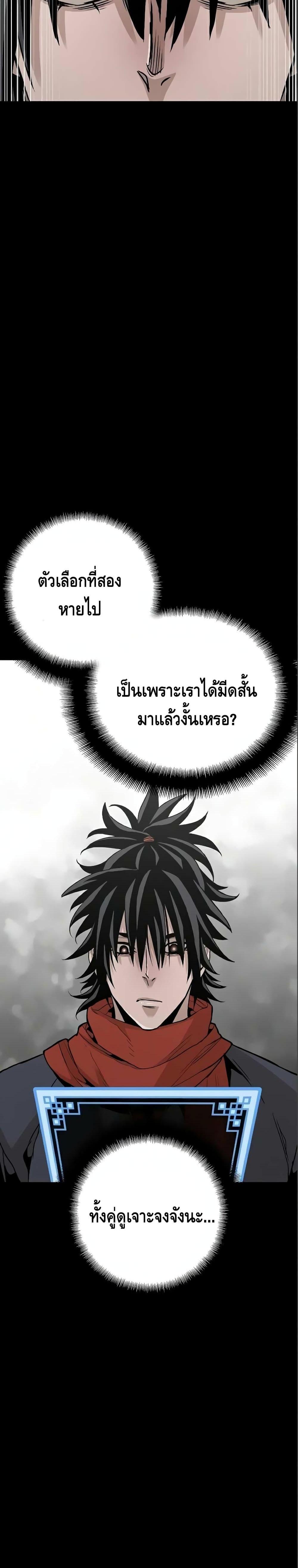 Heavenly Demon Cultivation Simulation แปลไทย