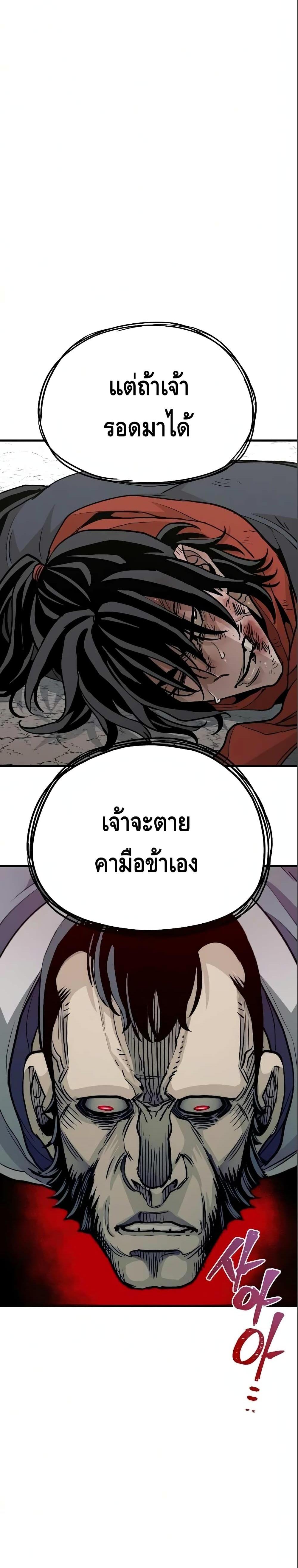 Heavenly Demon Cultivation Simulation แปลไทย