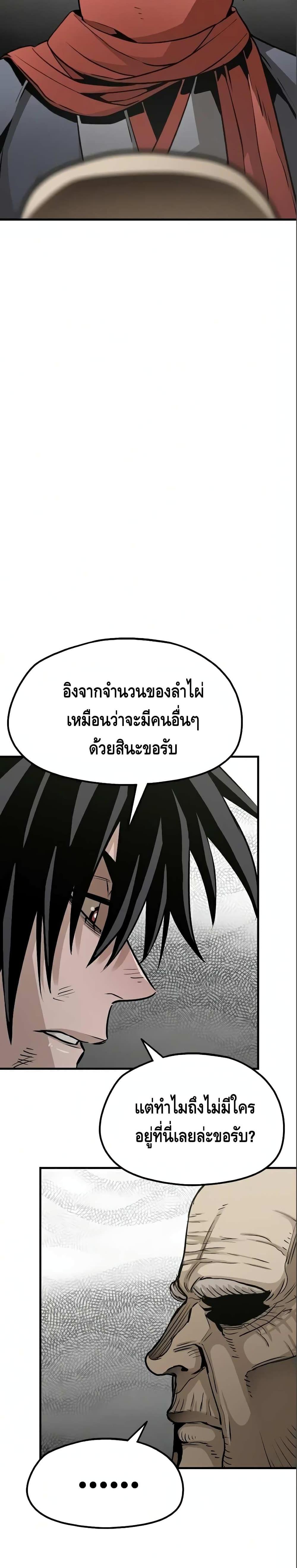 Heavenly Demon Cultivation Simulation แปลไทย