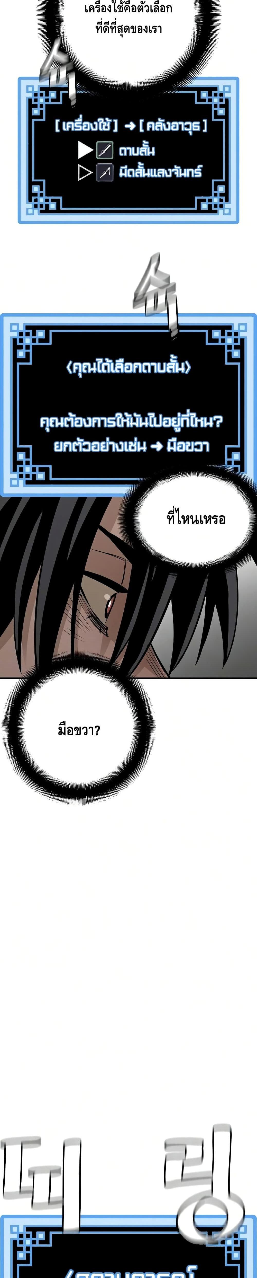 Heavenly Demon Cultivation Simulation แปลไทย