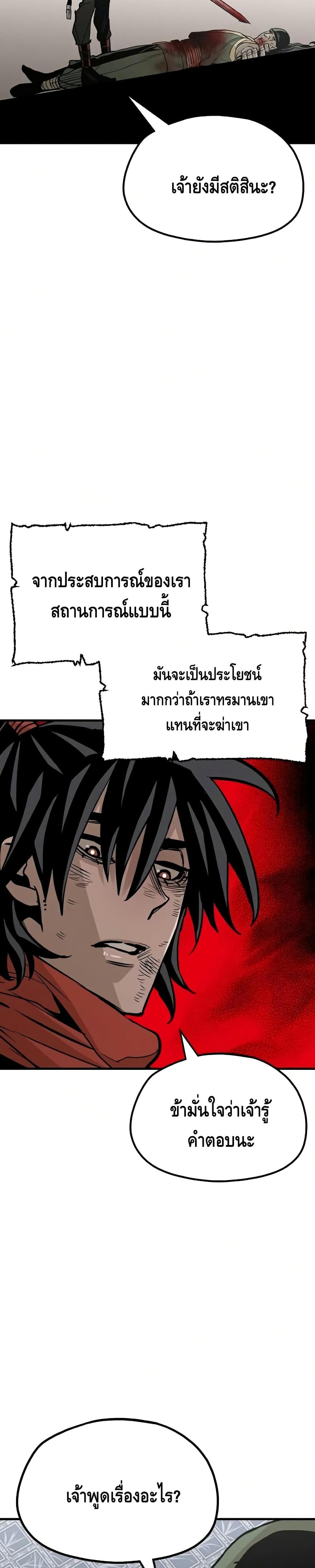 Heavenly Demon Cultivation Simulation แปลไทย