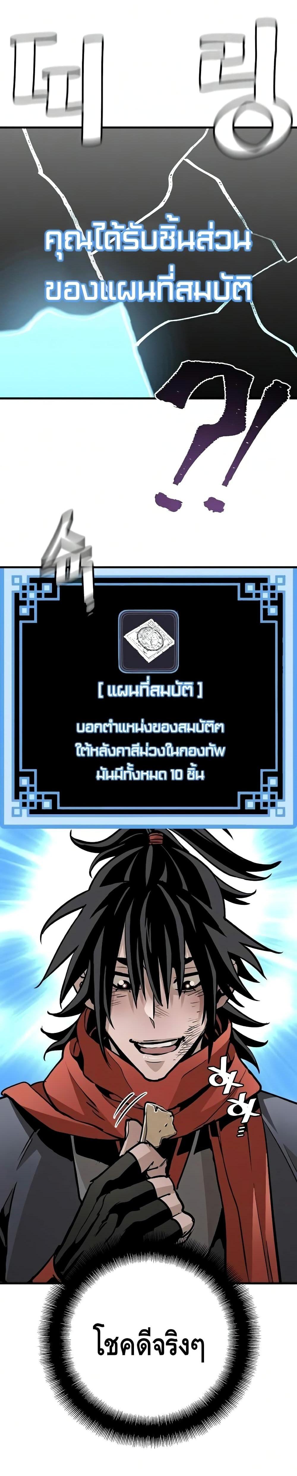 Heavenly Demon Cultivation Simulation แปลไทย