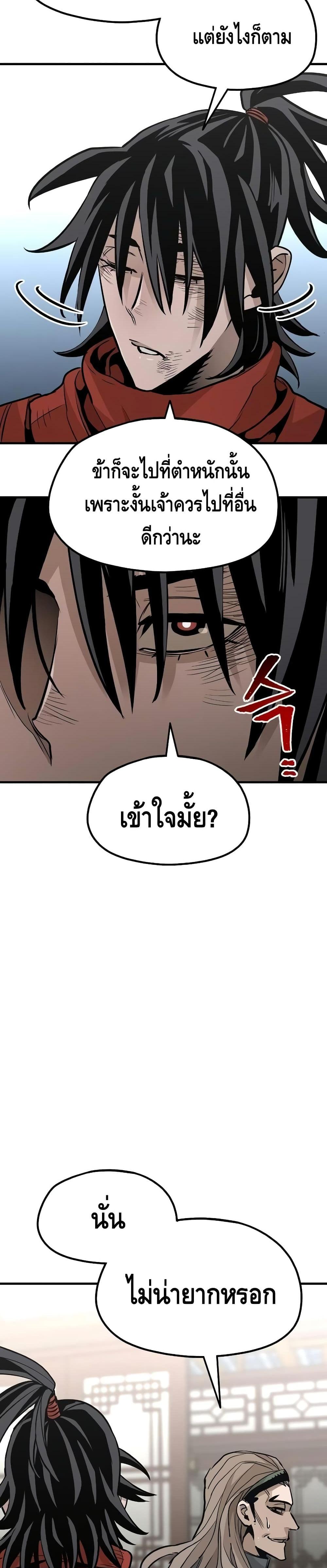 Heavenly Demon Cultivation Simulation แปลไทย