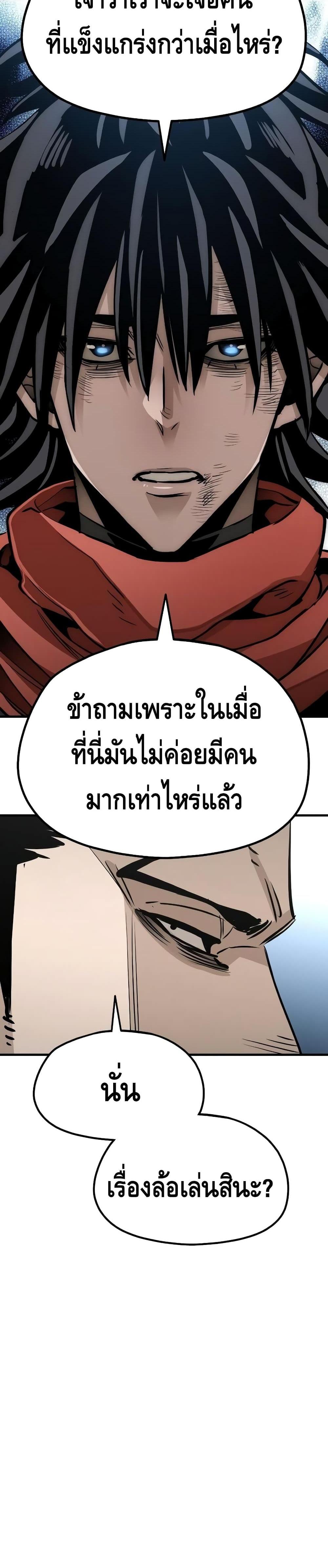 Heavenly Demon Cultivation Simulation แปลไทย