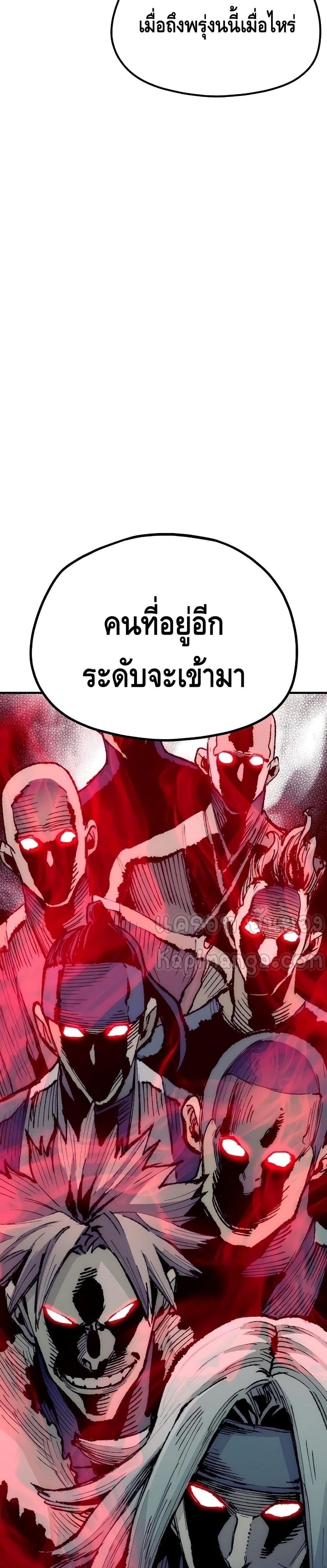 Heavenly Demon Cultivation Simulation แปลไทย