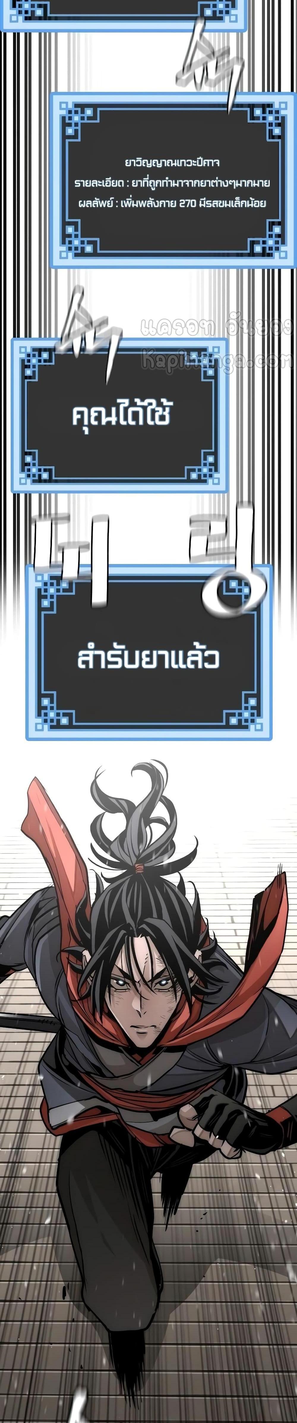 Heavenly Demon Cultivation Simulation แปลไทย