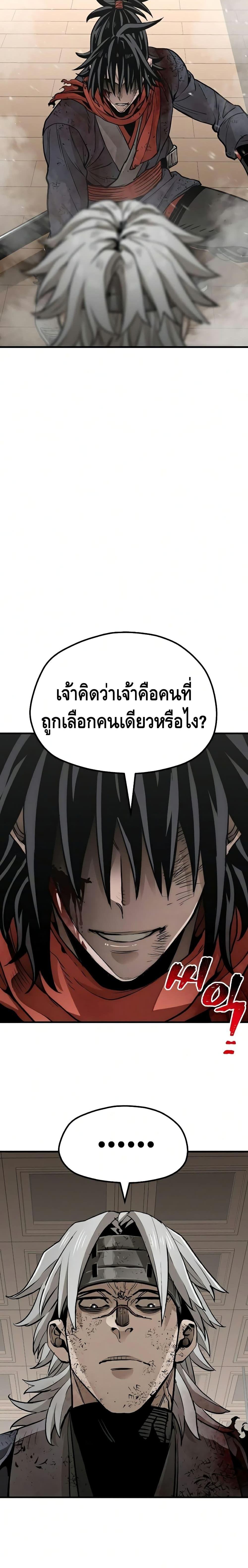 Heavenly Demon Cultivation Simulation แปลไทย