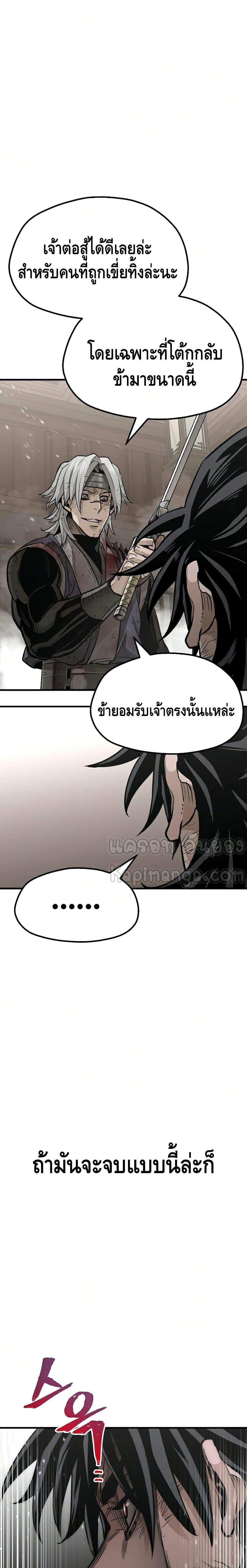 Heavenly Demon Cultivation Simulation แปลไทย