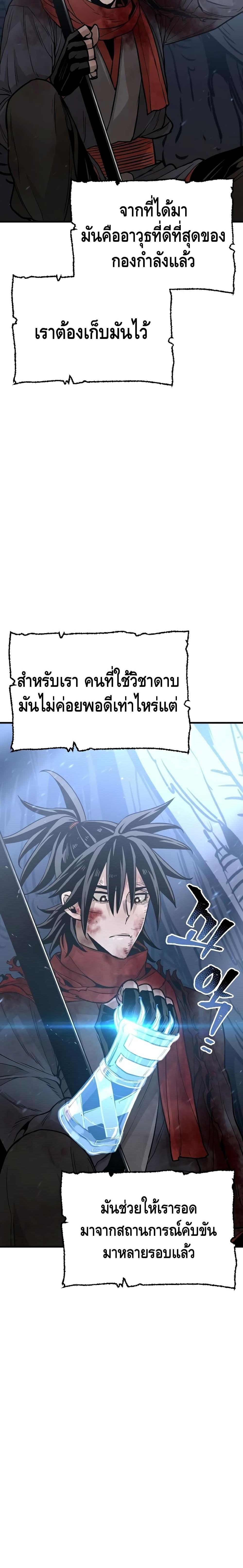 Heavenly Demon Cultivation Simulation แปลไทย