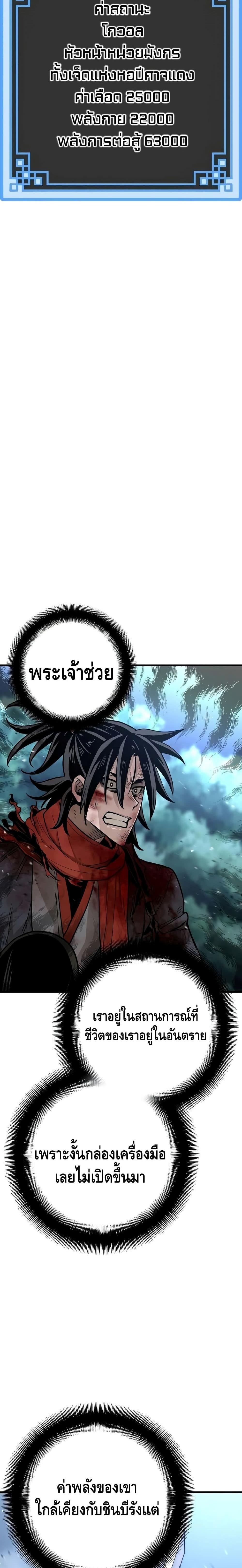 Heavenly Demon Cultivation Simulation แปลไทย