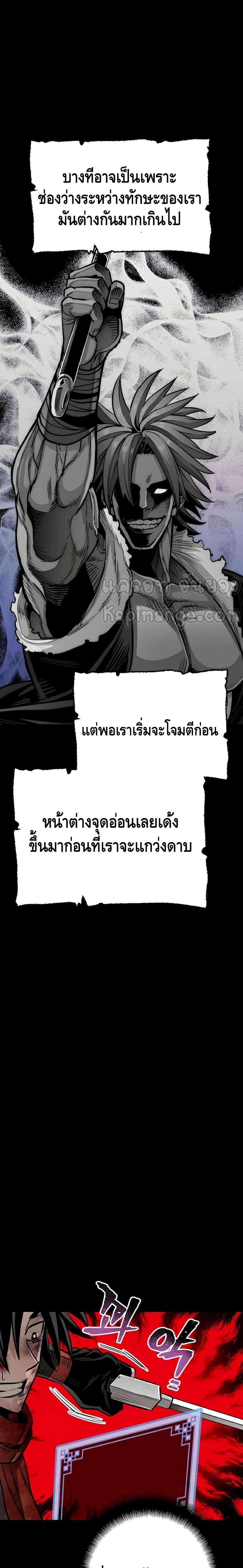 Heavenly Demon Cultivation Simulation แปลไทย