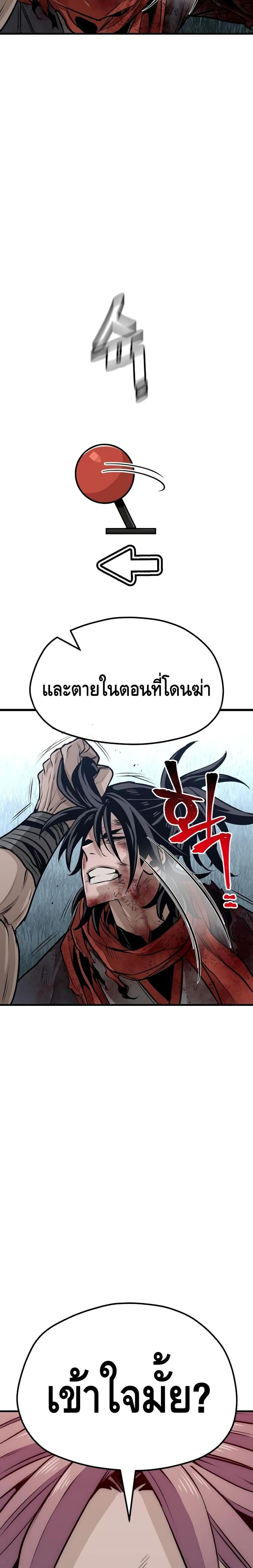 Heavenly Demon Cultivation Simulation แปลไทย